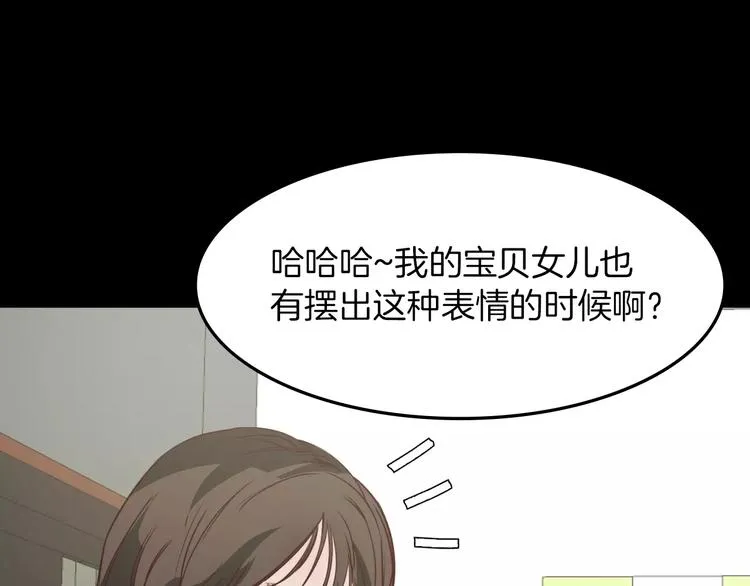 第5话 应聘 第127页
