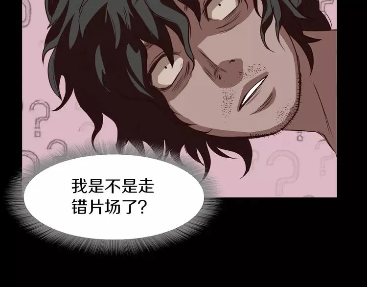 第5话 应聘 第132页