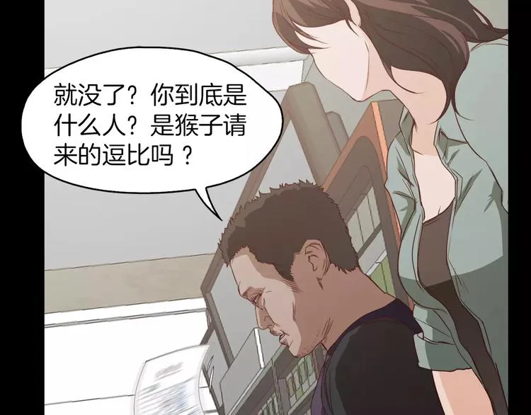 第5话 应聘 第139页