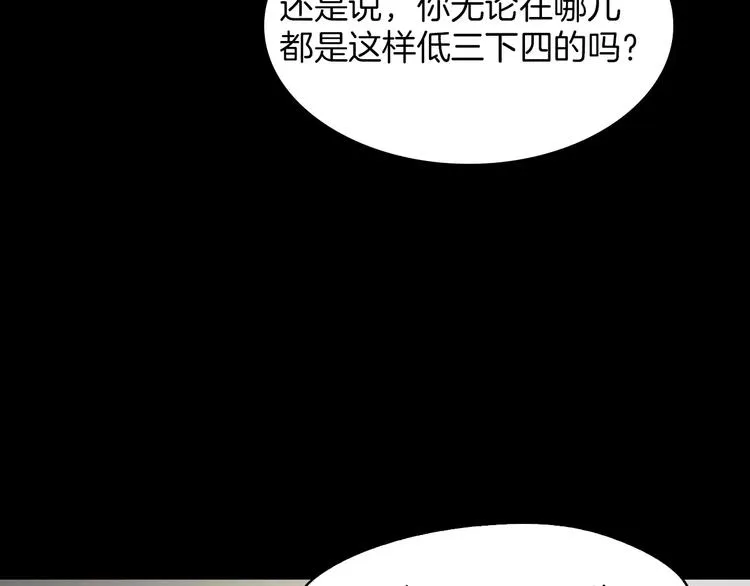第5话 应聘 第146页
