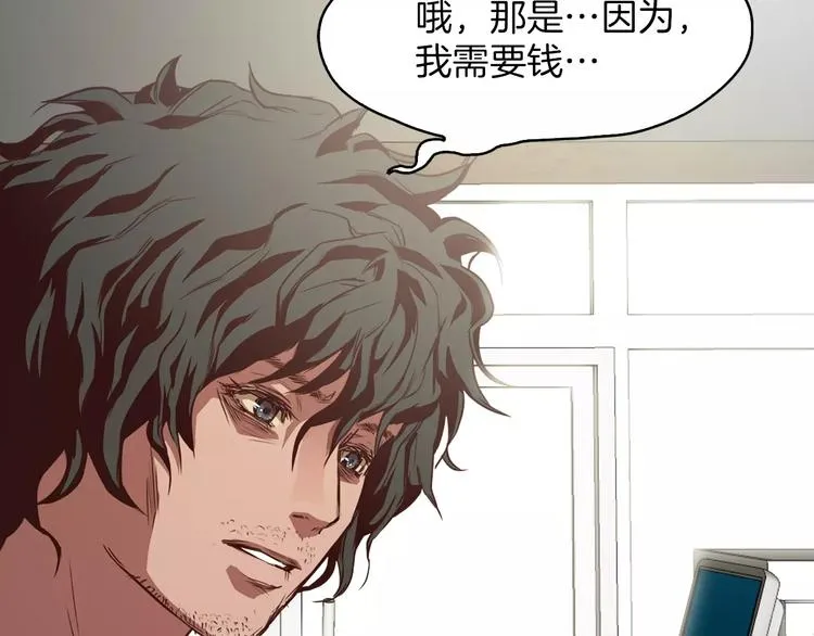 第5话 应聘 第147页
