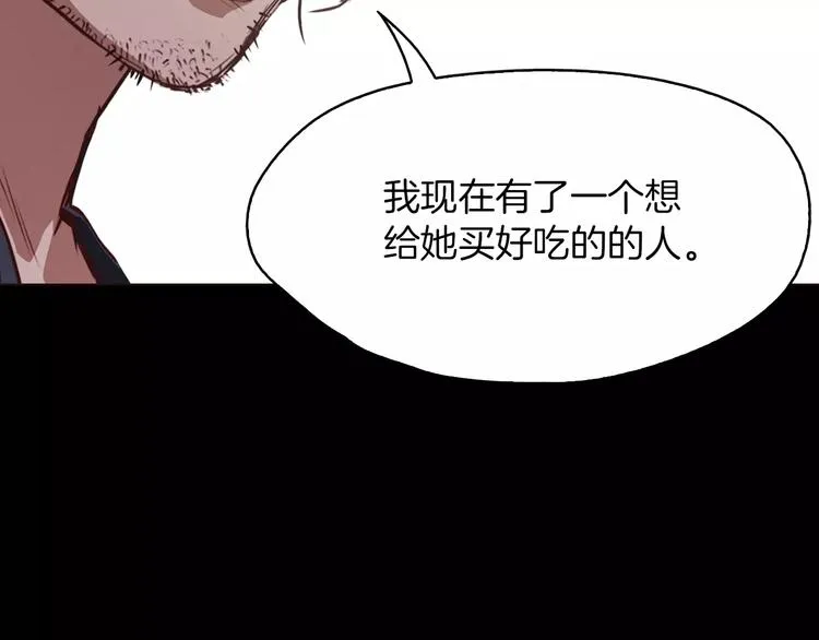 第5话 应聘 第151页