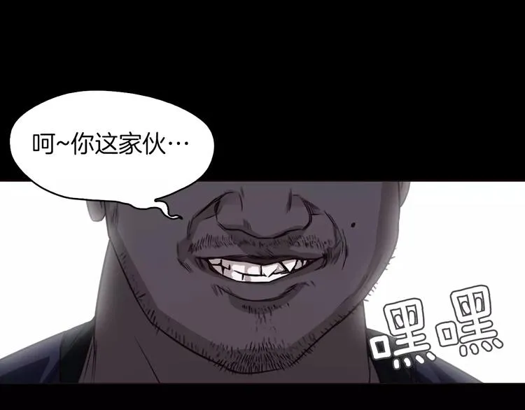 第5话 应聘 第152页