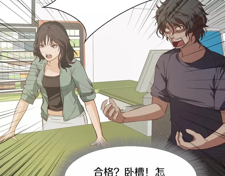第5话 应聘 第158页