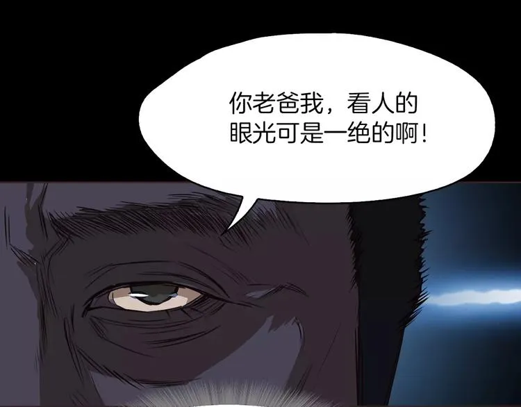第5话 应聘 第160页