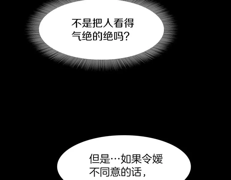 第5话 应聘 第161页