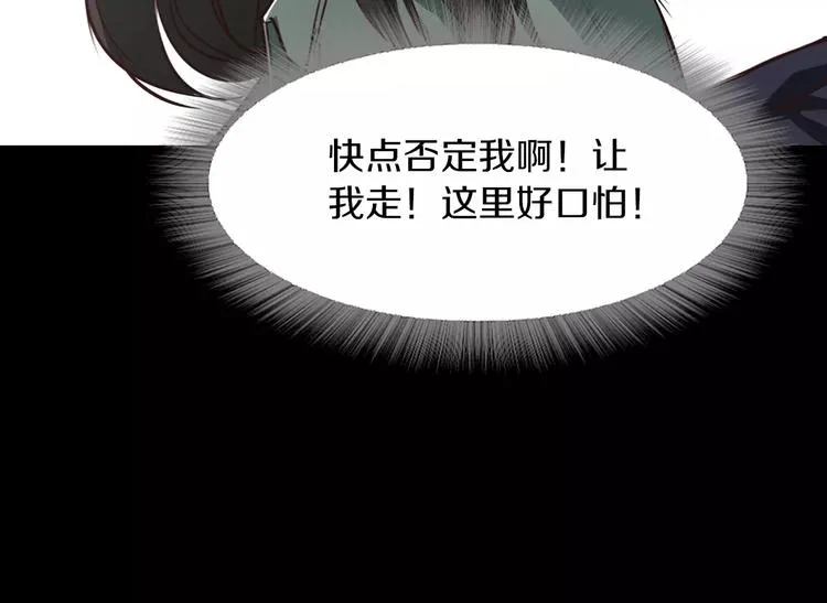 第5话 应聘 第163页