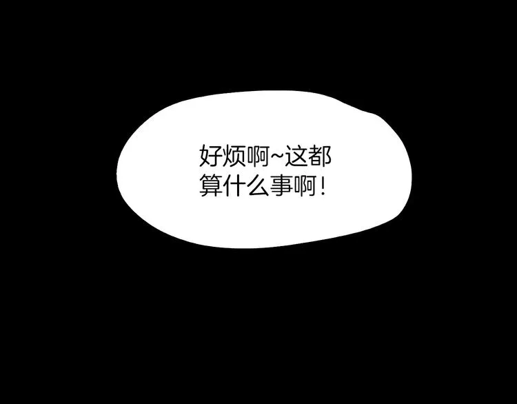 第5话 应聘 第164页