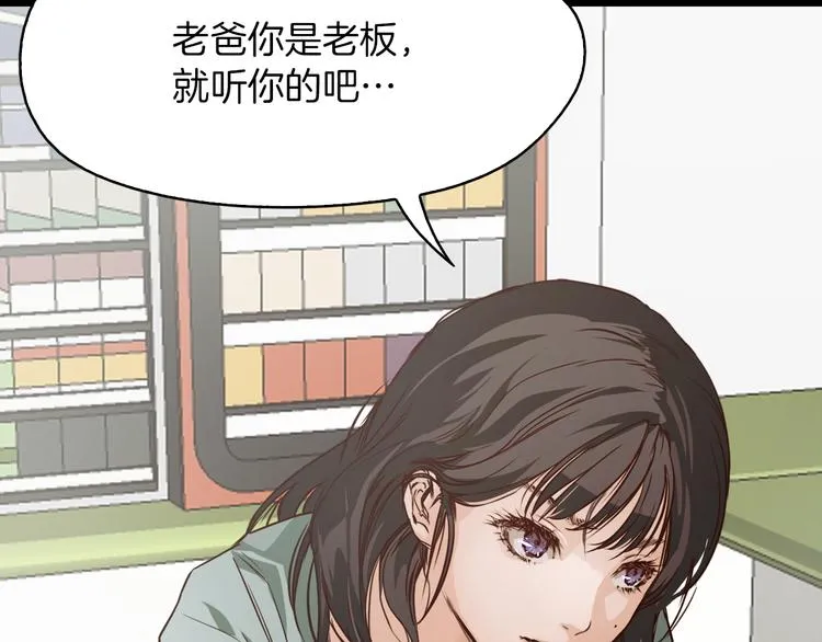 第5话 应聘 第166页