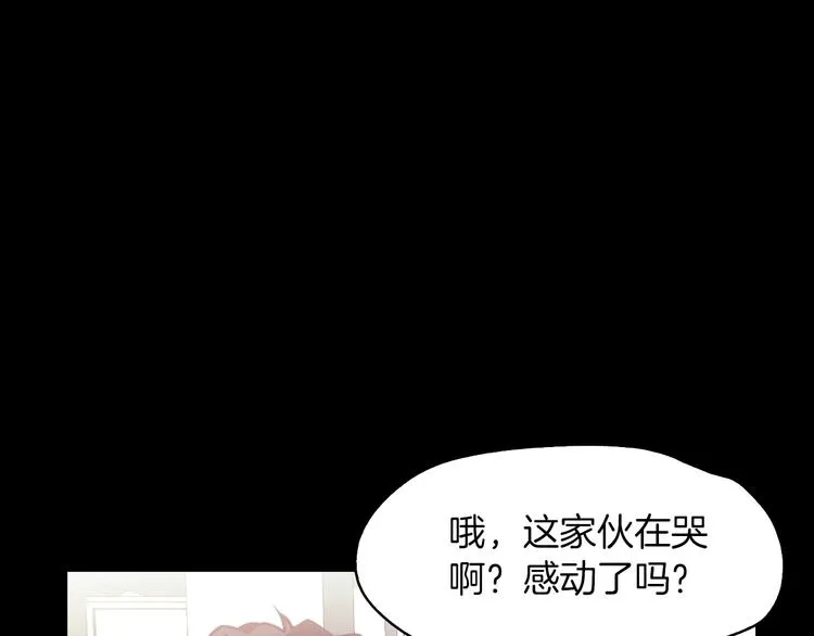 第5话 应聘 第168页