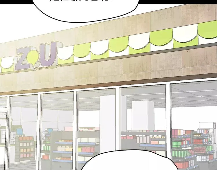 第5话 应聘 第172页