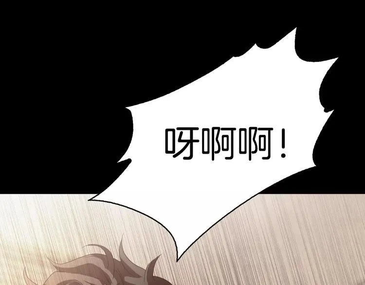 第4话 危机 第11页