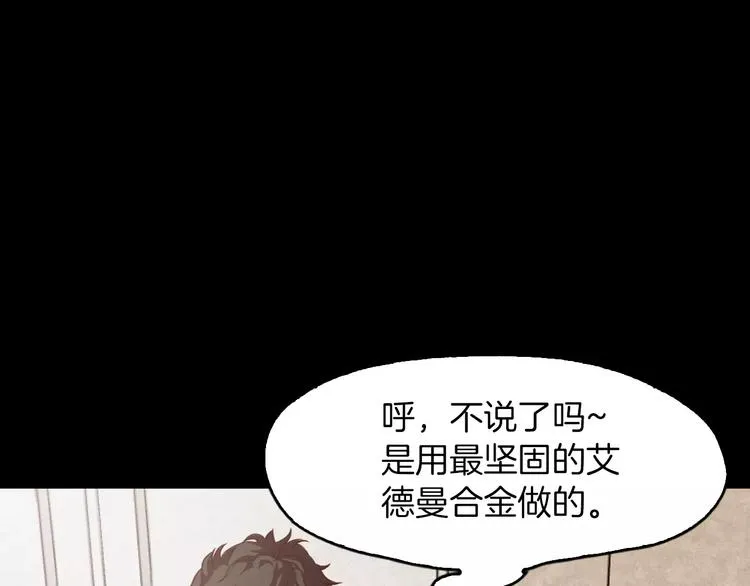 第4话 危机 第21页