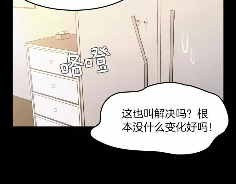 第4话 危机 第24页