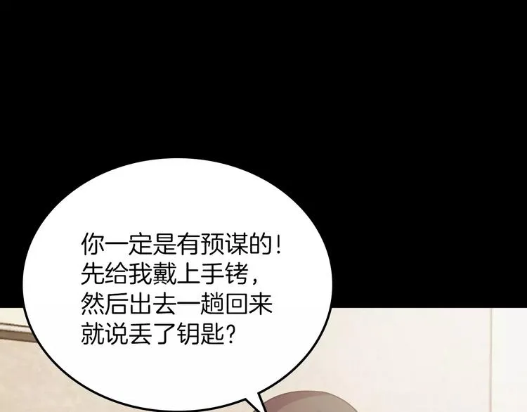 第4话 危机 第25页