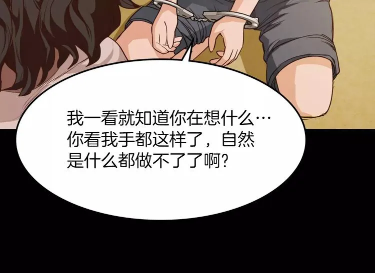 第4话 危机 第27页