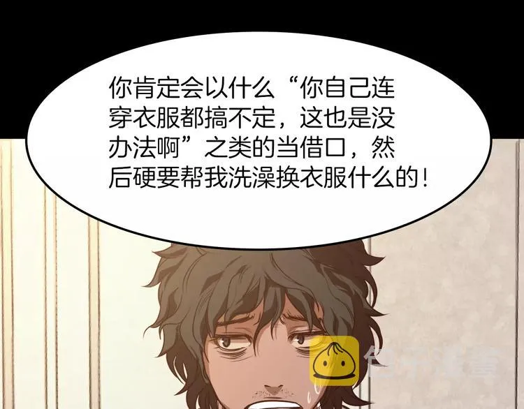 第4话 危机 第28页
