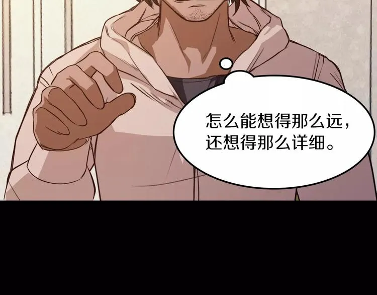 第4话 危机 第29页