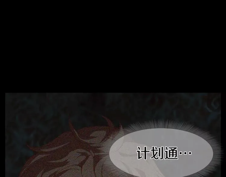 第4话 危机 第30页
