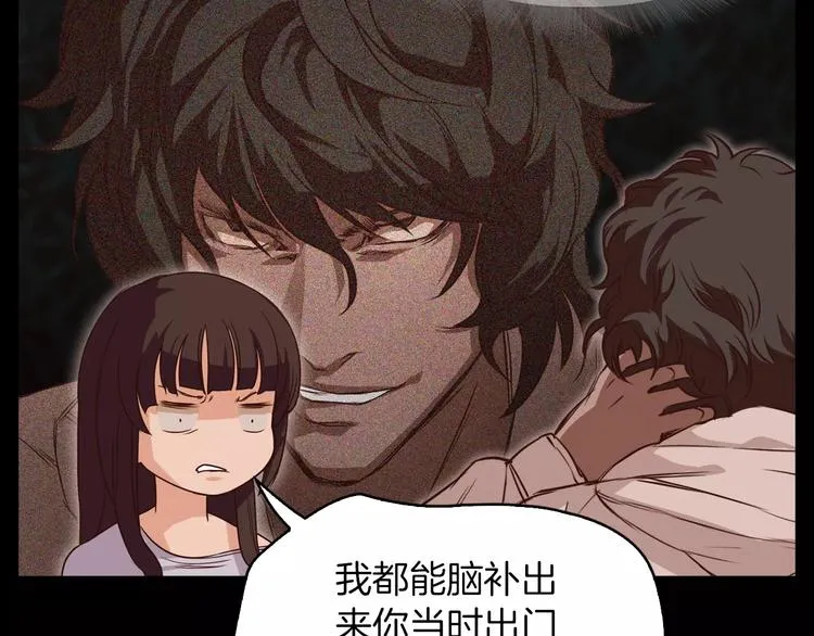 第4话 危机 第31页