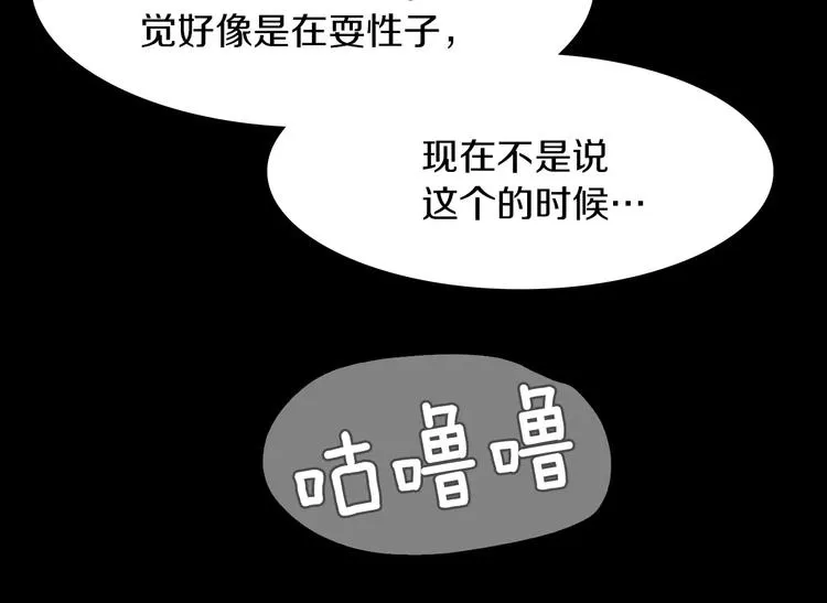 第4话 危机 第34页