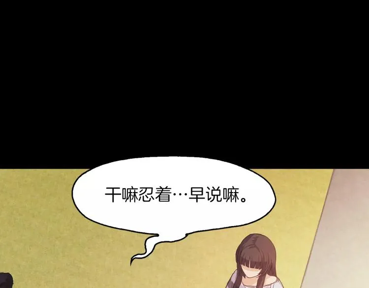 第4话 危机 第40页