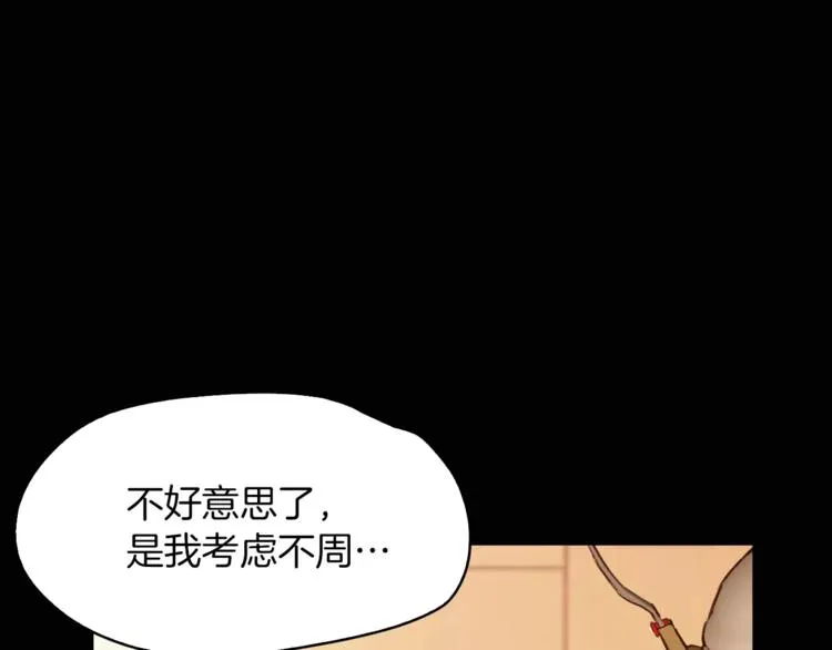 第4话 危机 第42页