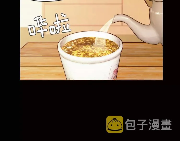 第4话 危机 第43页