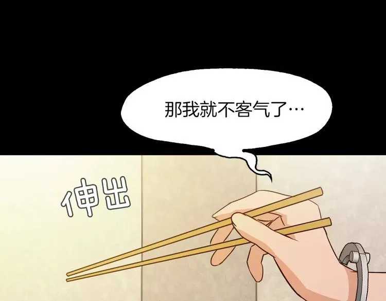 第4话 危机 第49页