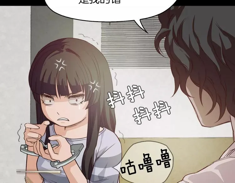 第4话 危机 第57页