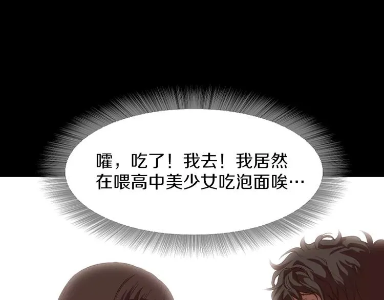 第4话 危机 第64页