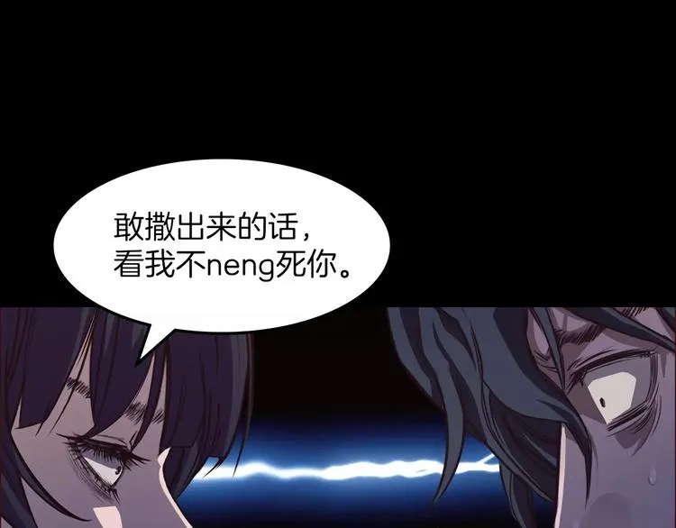 第4话 危机 第68页