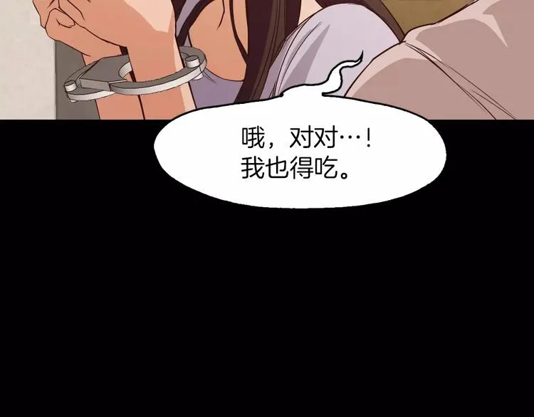 第4话 危机 第74页