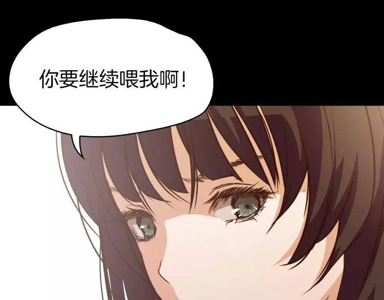 第4话 危机 第75页