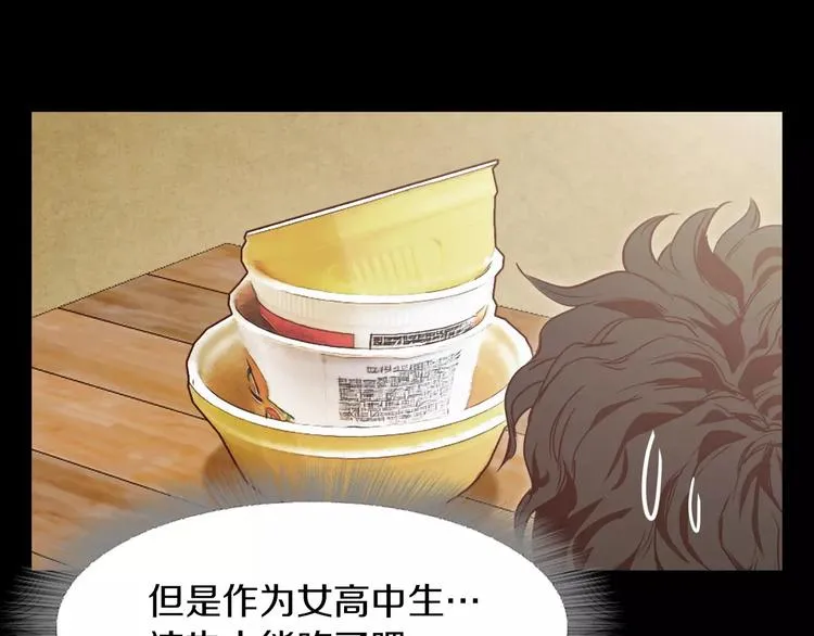 第4话 危机 第80页