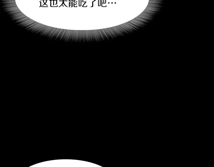 第4话 危机 第81页
