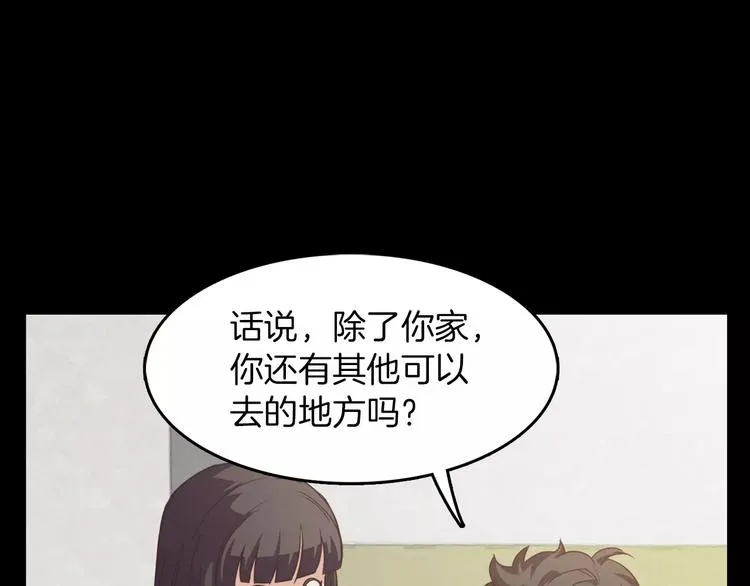 第4话 危机 第84页