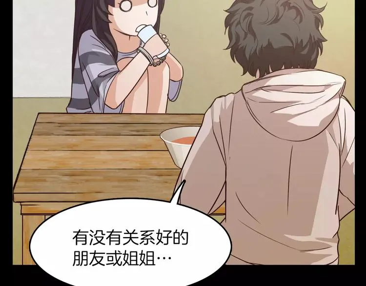 第4话 危机 第85页