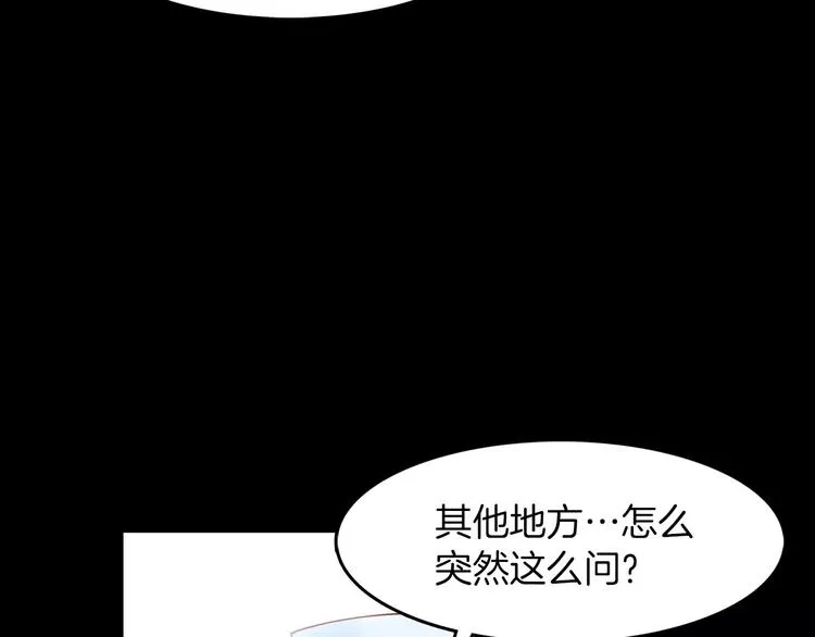 第4话 危机 第86页