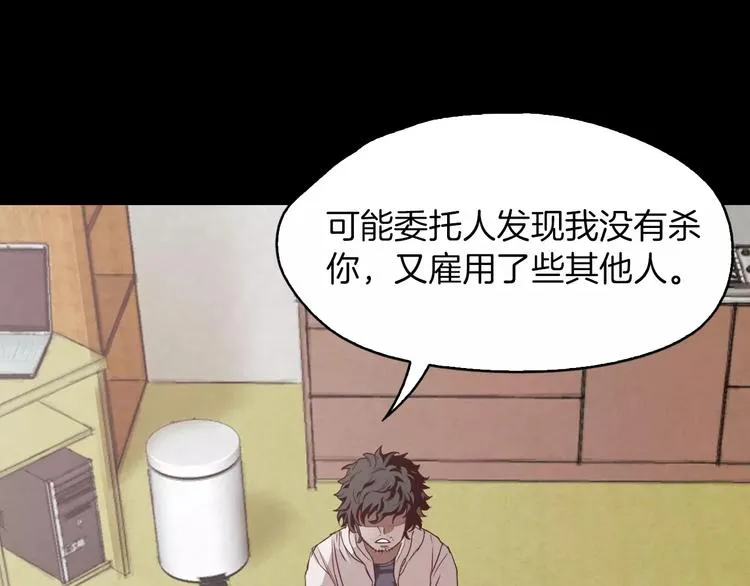 第4话 危机 第89页