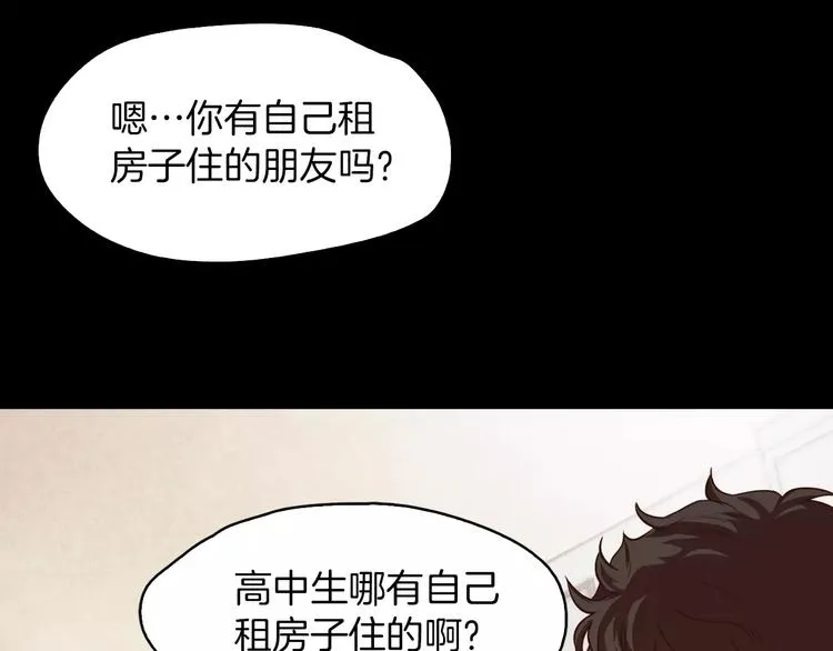 第4话 危机 第93页