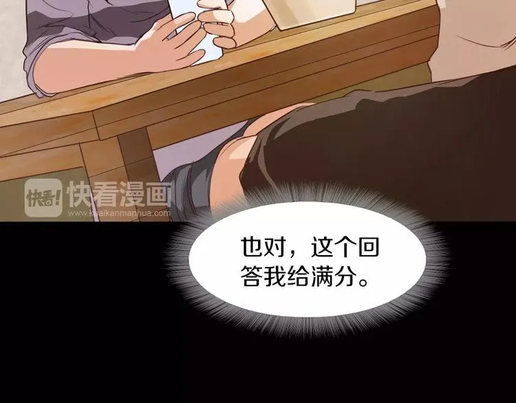 第4话 危机 第95页