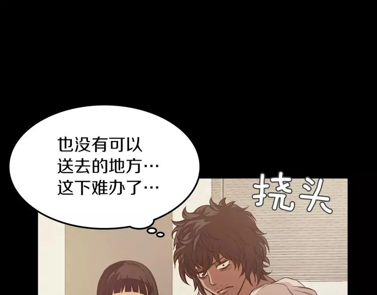 第4话 危机 第96页