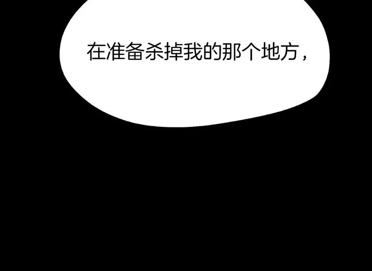 第4话 危机 第104页