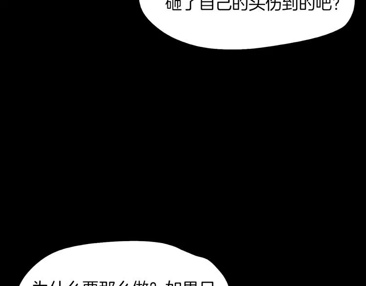 第4话 危机 第107页