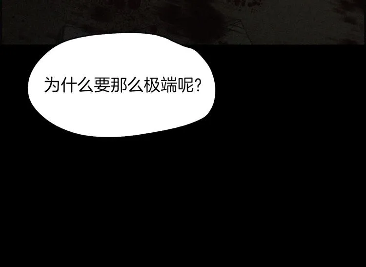 第4话 危机 第111页