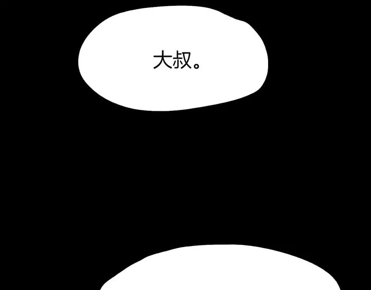 第4话 危机 第114页