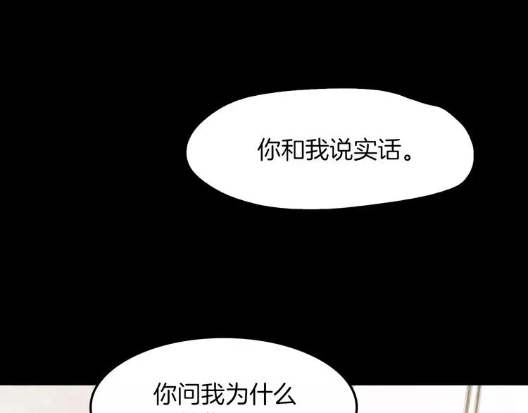 第4话 危机 第116页