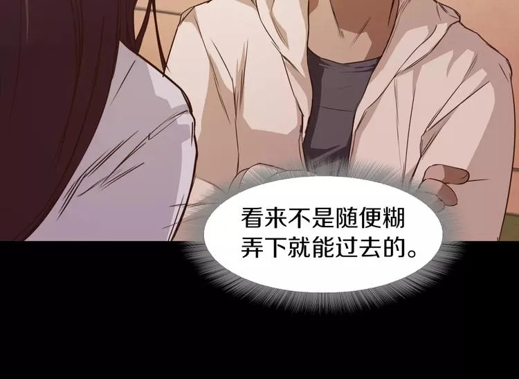 第4话 危机 第118页