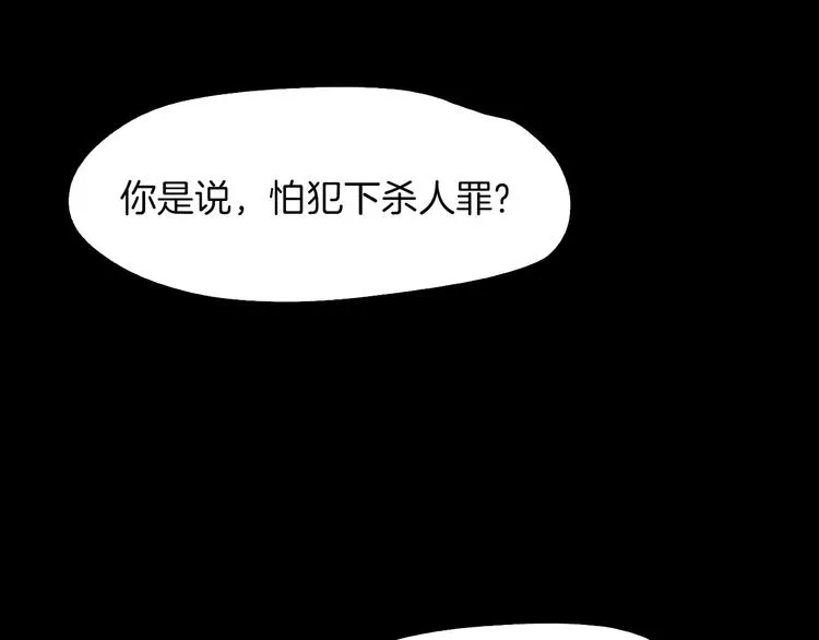 第4话 危机 第121页